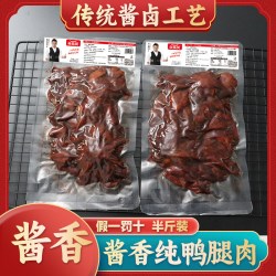 笑乐笑 无骨鸭腿 酱卤味 鸡鸭零食