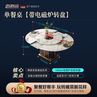 JERGUSON FURNITURE 杰格森 818带暖菜板黑色 轻奢亮光岩板伸缩电磁炉餐桌 120x155x75cm 单餐桌