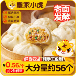 皇家小虎 拇指生煎包500g*4袋(约200个左右)儿童早餐半成品食品家庭装 拇指生煎包4斤/约200个