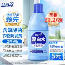 蓝月亮 漂白水 600g