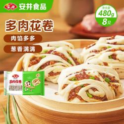安井 多肉花卷 480g（8只）