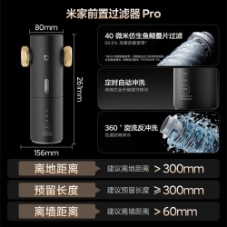 米家 MJQZGLQZLDB 前置过滤器 Pro