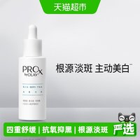 OLAY 第3代淡斑小白瓶晳颜祛斑精华液 40ml