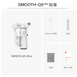 智云 Q5 Ultra手机云台稳定器三轴防抖AI智能追踪手持可折叠便携全场景拍照直播vlog拍摄神器