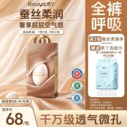 柔丫 洞洞裤蚕丝柔臻享婴儿纸尿裤S码50片超薄尿不湿