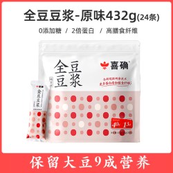 喜确 全豆纯豆浆粉 432g 24条*1袋（不甜）
