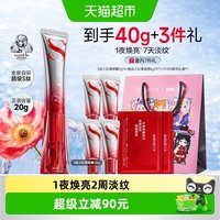 丸美 第三代小红笔眼霜 20g