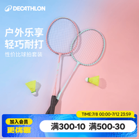 迪卡侬 PLAY 001 羽毛球拍 IVJ1