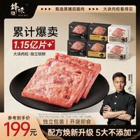 锋味派 黑猪午餐肉 316g*2盒+减盐版316g*2盒+玉米味316g*2盒