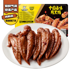 周黑鸭 卤鸡翅尖 麻辣微甜 150g 盒装