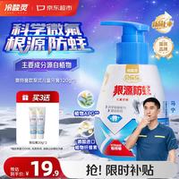冷酸灵 贝乐乐防蛀按压式儿童牙膏 奥特曼草莓奶昔风味 120g*1瓶