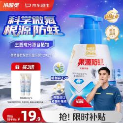 冷酸灵 贝乐乐防蛀按压式儿童牙膏 奥特曼草莓奶昔风味 120g*1瓶