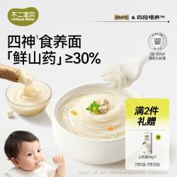 不二宝贝 无添加 儿童面条 山药面条500g/盒