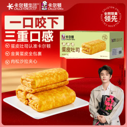 Calleton 蛋皮吐司面包早餐食品休闲零食糕点心下午茶礼盒品整箱1000g