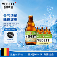 白熊 比利时 接骨木花啤酒  330ml*6瓶 瓶装 330ml