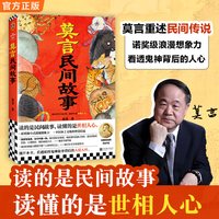 莫言新书人呐正版书籍2026全新力作不被大风吹倒生死疲劳文学作品