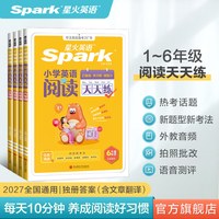 2027新星火小学英语阅读天天练三四五六年级英语阅读理解专项训练习题话题练习