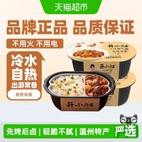 移动端、88VIP：统一 开小灶 土豆煨牛腩 251g*2盒