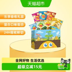 乐事 春季春收马铃薯礼盒混合口味500gx1盒种地吧3特邀零食官