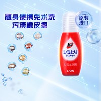 移动端、88VIP：狮王 洁白物语系列 衣物去渍笔