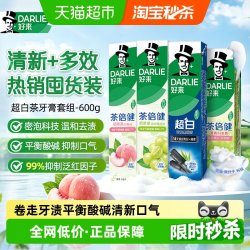 好来 超白初萃茶牙膏 600g