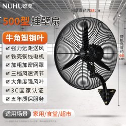 怒虎 工业电风扇摇头落地扇家商用牛角扇大功率烧烤大排档强力壁扇工厂