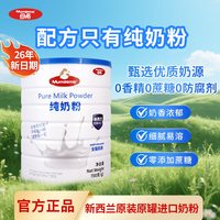 母希 进口全脂奶粉 700g 1罐