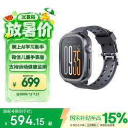 荣耀 AI学习 青少年智能手表