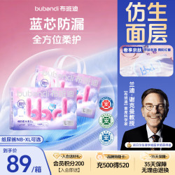 布班迪 倾芯柔Air婴儿纸尿裤L76片夏季超薄婴儿尿不湿