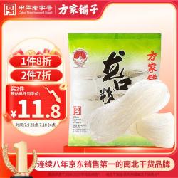 方家铺子 龙口粉丝 400g 粉条