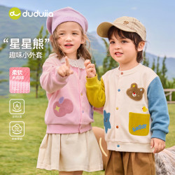 嘟嘟家 儿童针织开衫外套