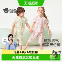 移动端、88VIP：贝肽斯 儿童睡衣套装春夏竹棉纱布短袖空调服宝宝家居服套装亲子装
