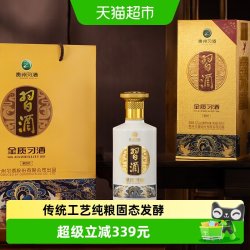 习酒 金质习酒 53%vol 酱香型 500ml*2瓶