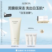 澳尔滨 爽肤精萃液