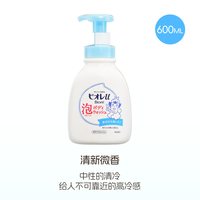 碧柔 儿童沐浴露泡沫