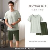 芬腾 男士家居服套装 AM98122320
