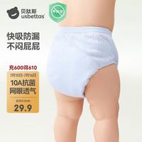 贝肽斯 尿布婴儿纱布如厕训练裤隔尿可水洗宝宝戒尿不湿110码2条装 蓝绿