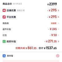 订单截图缩略图