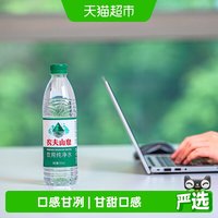 移动端：农夫山泉 饮用纯净水550mL*24瓶*2箱