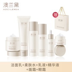 澳兰黛 备孕可用白松露护肤品妇女专用补水保湿滋润水乳面部套装