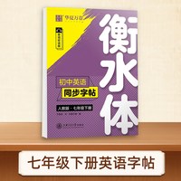 2026秋新版初中英语华理社时文阅读提分训练3+Xssp上海学生英文报post初一二三