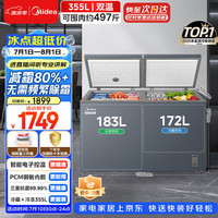 美的 节能低音 冰柜  深灰色 355L