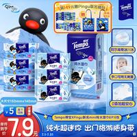 得宝 Pingu纯水湿巾6片*6包 湿纸巾 湿巾小包