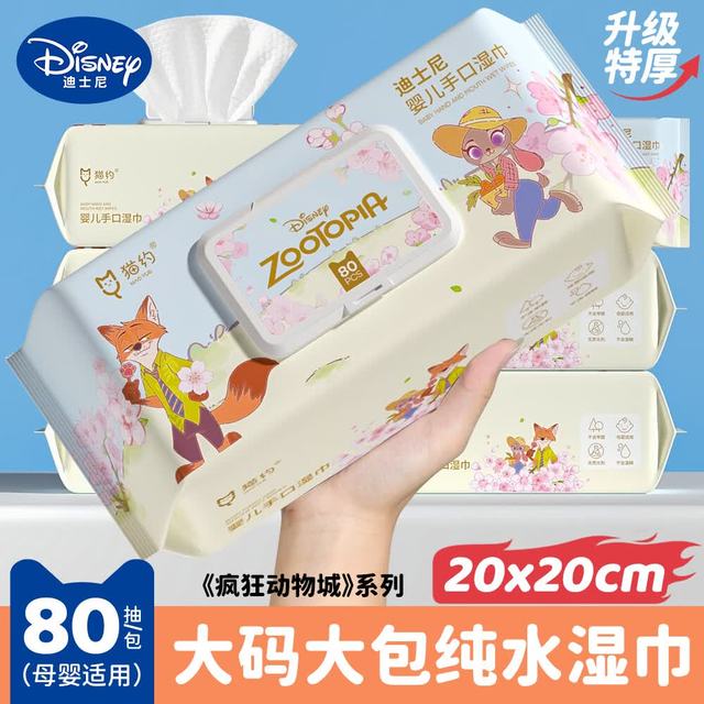 猫约 Disney疯狂动物城 EDI纯水湿巾 婴儿手口专用 80片*1包 20*20cm