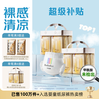 BeBeBus 超裤拉拉超薄安睡学步裤3XL24*2提(≥17kg)