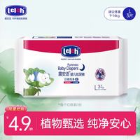 露安适 纯净pure系列体验装纸尿裤尿不湿干爽透气尿不湿 夜用纸尿裤试用L码3片装