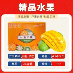 卓颐 云南大青芒果新鲜水果批发整箱精品大果青皮金煌芒果