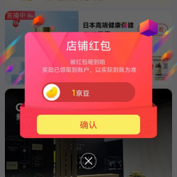 京东丹波康赖 关注一下店铺领1京豆来领