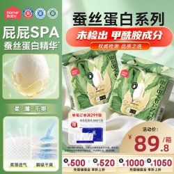 家得宝（homebaby）蚕丝蛋白纸尿裤经典装 XL码72片尿不湿夏季超薄