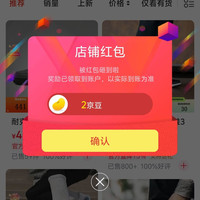 京东topsneaker关注有礼领京豆2豆来领